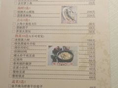 菜单-粤麓轩餐厅(中信泰富广场店)