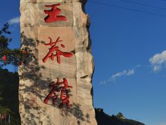 -王莽岭风景区