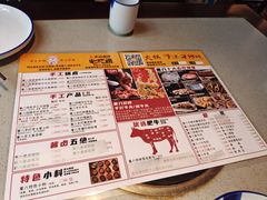 -重八牛府之初入江湖(双榆树店)