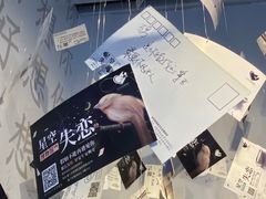 -星空失恋博物馆(双子塔旗舰店)