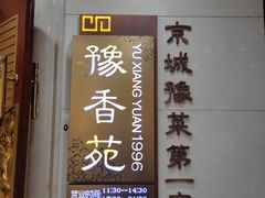 -北京河南大厦酒店