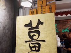 -双喜老铺(人民广场店)