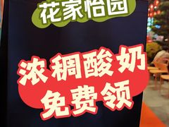 -花家怡园(四合院总店)