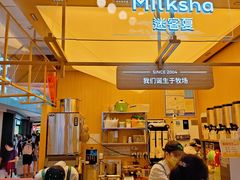 -迷客夏Milksha(无锡苏宁店)