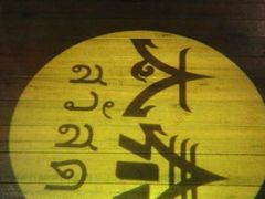 -太泰东南亚餐厅(万福广场店)