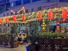 门面-吴天家私坊铜火锅(远达·帝景华廷店)