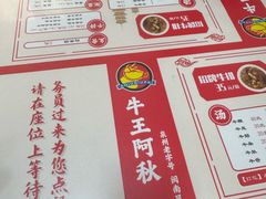 -阿秋牛排(湖心街店)