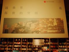 -方所(华润万象城店)