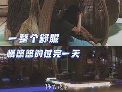 -汤W城市微度假(仓山店)