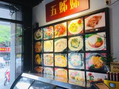 -五姊妹海鲜(火车站店)