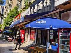-李易面馆(树木岭店)