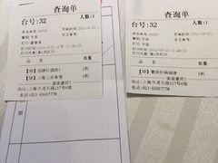 -和记小菜(大宁店)