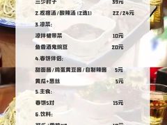 菜单-娄三少·老北京春饼烤鸭家常菜(方庄店)