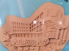 -大连外国语大学(旅顺校区)