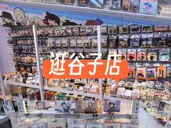 -IPSTAR|潮玩星球(天府广场店)