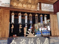 -云南民族村