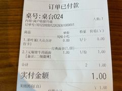 账单-白金成(珠江路店)