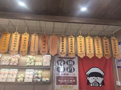 -小闺女儿肉龙(西湖道店)