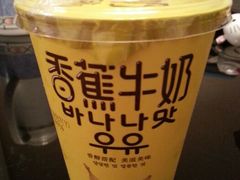 香蕉牛奶-全家便利店(长江南路站店)