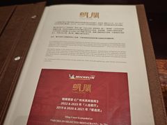 -明阁 Ming Court(广州朗豪酒店)