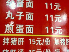 -武胜段记猪肝面(卓锦城店)