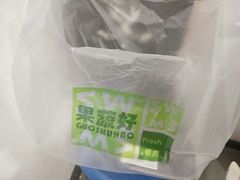 -果蔬好生活超市(乐堤港店)