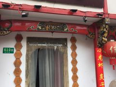 -臻馆小龙虾