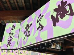 -老客满蛋饼(双塔市集店)