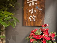 -荣小馆(杭州大厦店)