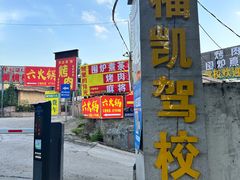 -神伙烧烤(江北黄泥塝店)