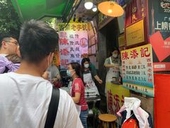 -陈添記·祖傳爽鱼皮·西关老字号(广州首店)