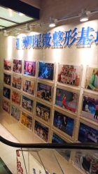 -华美整形美容医院