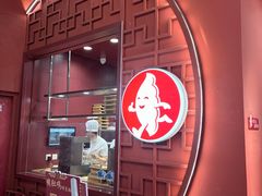 -喜家德虾仁水饺(景枫中心店)
