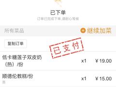 账单-民信老铺(东方广场店)