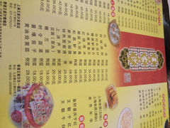 菜单-王家沙点心店(南京西路总店)