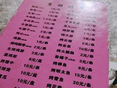 -慧姐烤串(南宁南小区店)