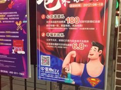 -歌神量贩式KTV(金谊店)