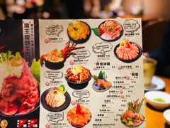 菜单-魔丼屋(日月光店)