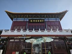 -中国翰园碑林