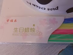 -卡漫莫尼蛋糕(徐汇店)