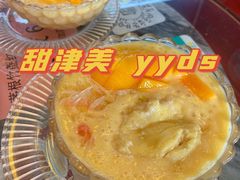 -甜津美