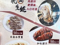 -新兴家喻酒家·羊城名宴(昌岗店)