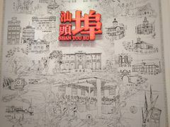 -汕头开埠文化陈列馆