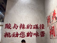 -黔哆哆地摊酸汤火锅(清湖店)