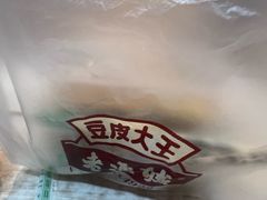 -老通城豆皮大王(吉庆街店)
