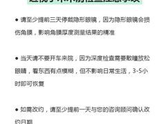 -黑马眼科·近视手术