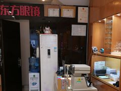 -广州市东方眼镜连锁企业有限公司(东山未来里店)