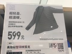 -优衣库(沈阳奥体万达广场店)