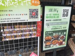 -绿茶餐厅(领展购物广场·中关村店)