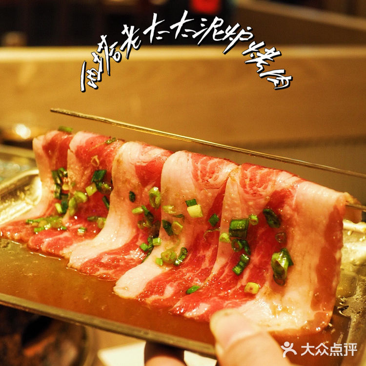 上海韩式烤肉界的Top1